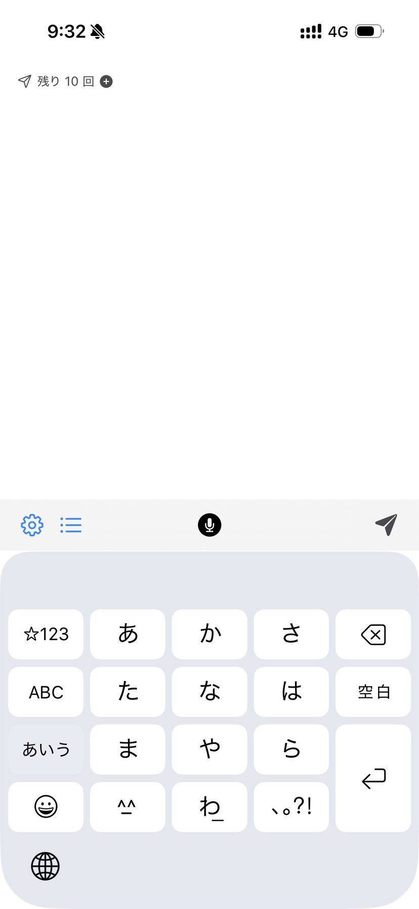 入力画面。開いたらすぐ書ける